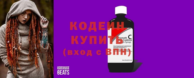 Кодеиновый сироп Lean Purple Drank  Дегтярск 